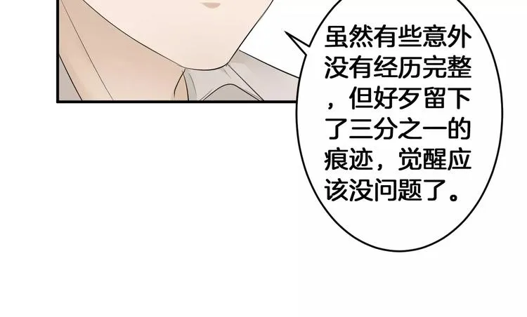 完结篇 找回失散的记忆 第102页