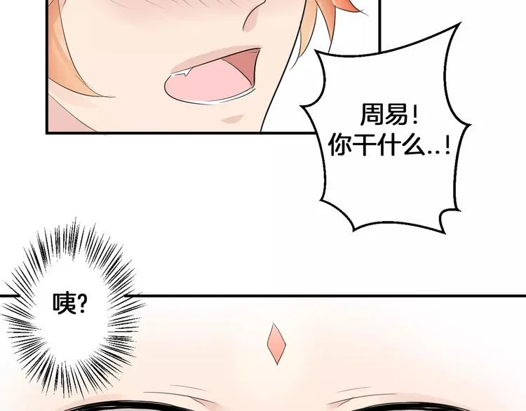 完结篇 找回失散的记忆 第106页