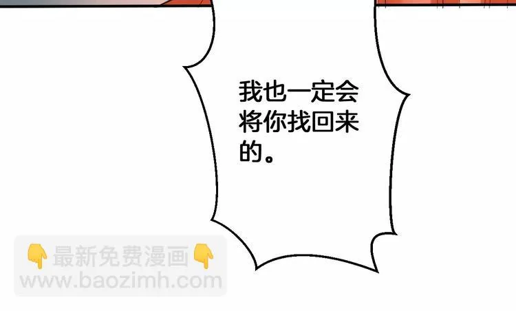 完结篇 找回失散的记忆 第116页