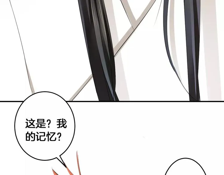 完结篇 找回失散的记忆 第119页