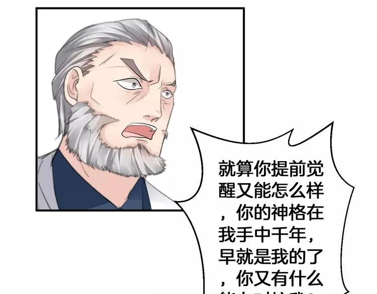 完结篇 找回失散的记忆 第122页