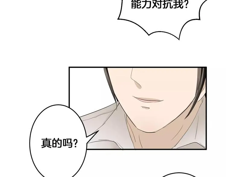 完结篇 找回失散的记忆 第123页