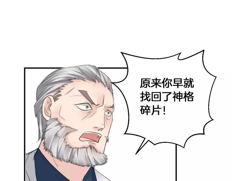 完结篇 找回失散的记忆 第127页