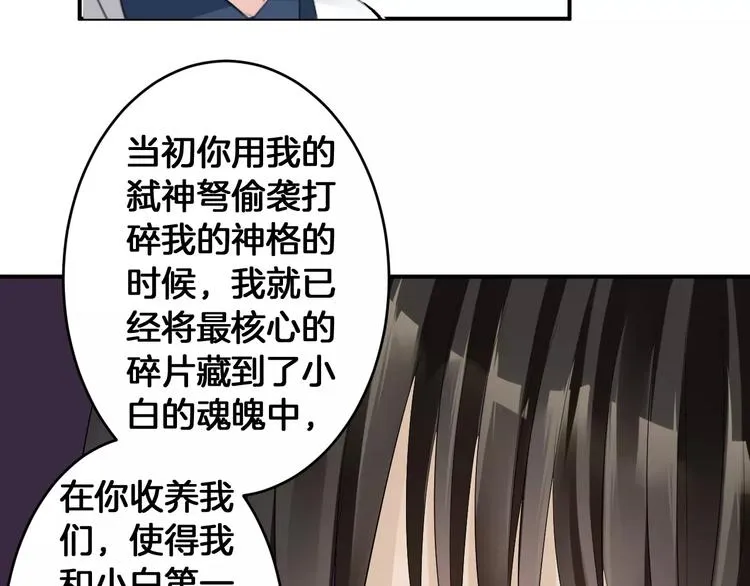 完结篇 找回失散的记忆 第128页