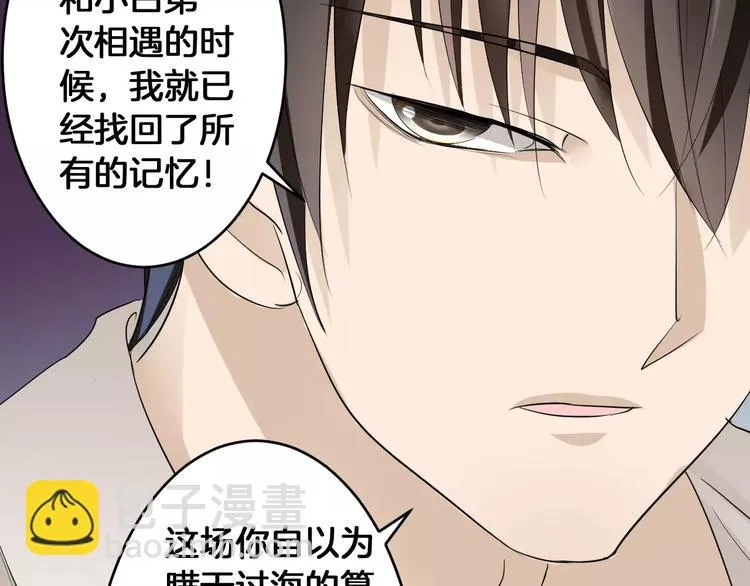 完结篇 找回失散的记忆 第129页