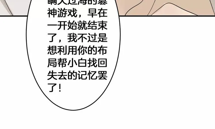 完结篇 找回失散的记忆 第130页