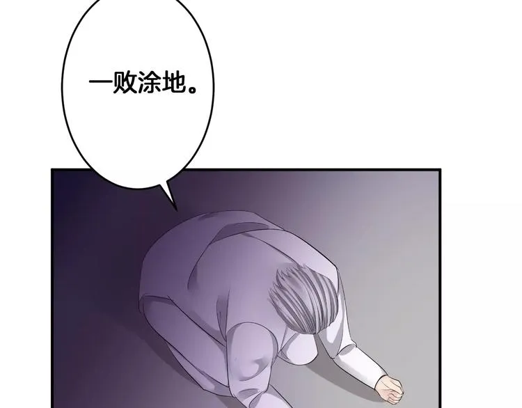 完结篇 找回失散的记忆 第134页