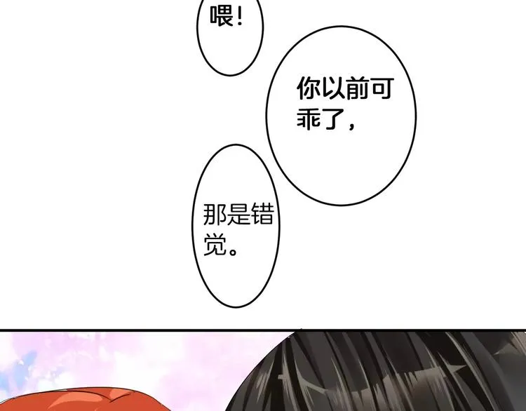 完结篇 找回失散的记忆 第144页