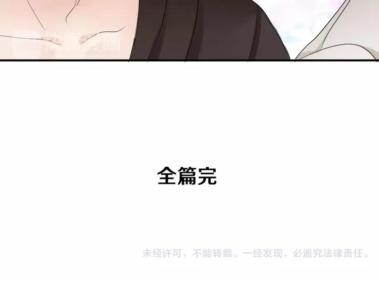 完结篇 找回失散的记忆 第146页