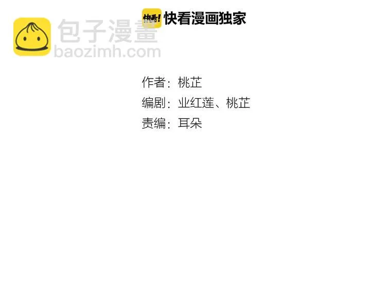 第36话 花谢了 第3页