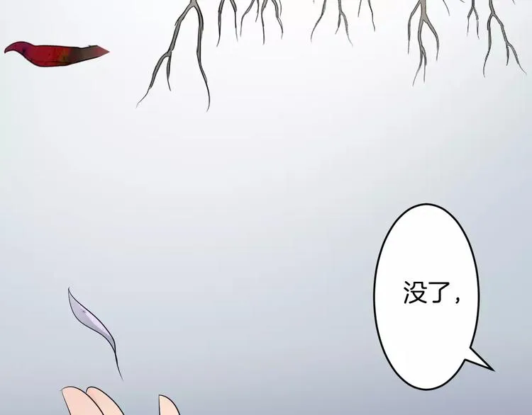 第36话 花谢了 第8页