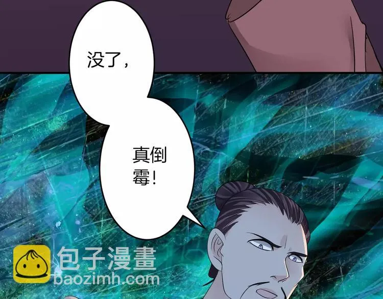 第36话 花谢了 第10页