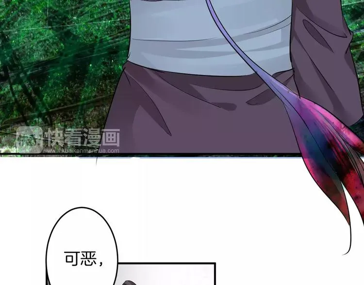 第36话 花谢了 第12页
