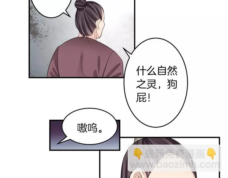 第36话 花谢了 第13页