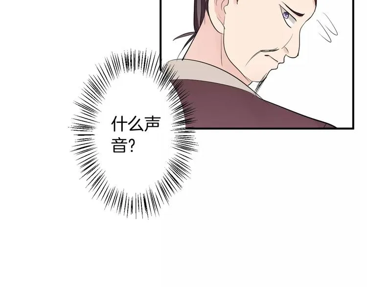 第36话 花谢了 第14页