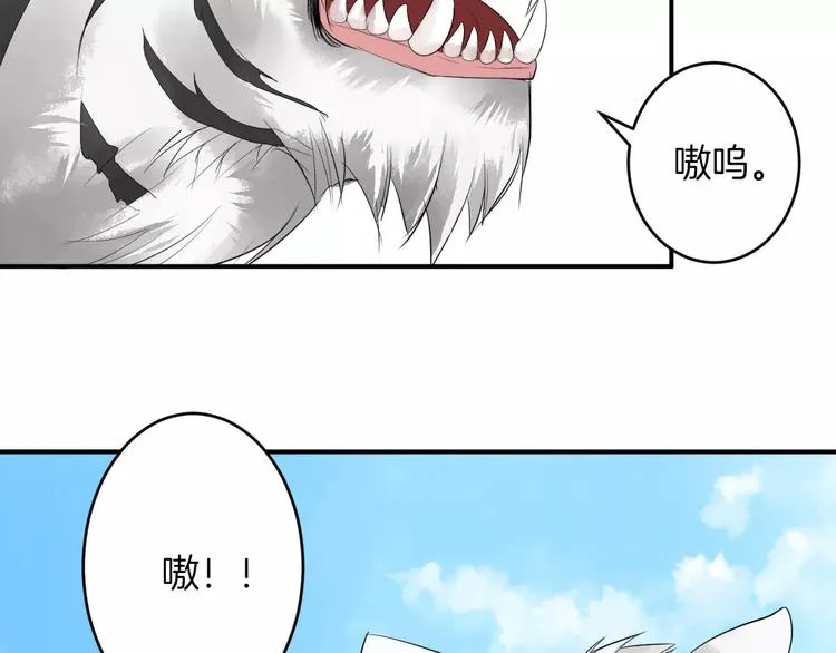 第36话 花谢了 第16页
