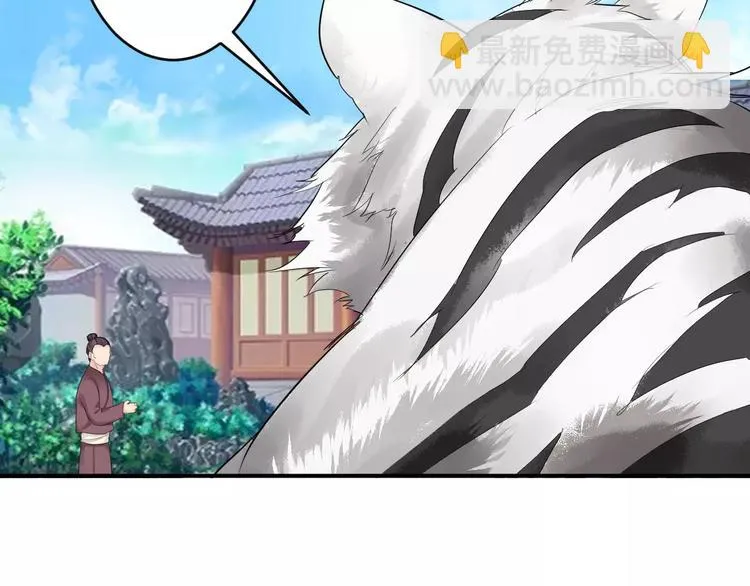 第36话 花谢了 第17页