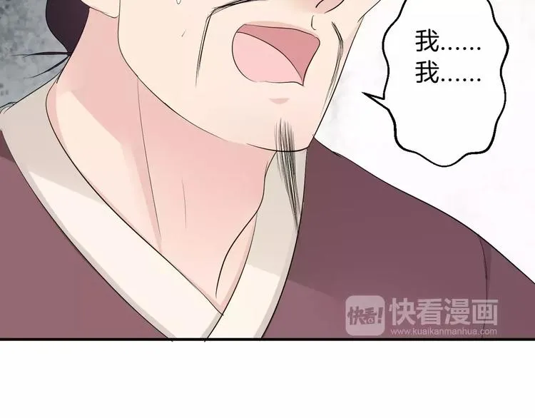 第36话 花谢了 第20页