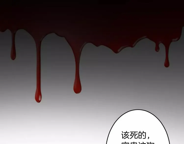第36话 花谢了 第26页