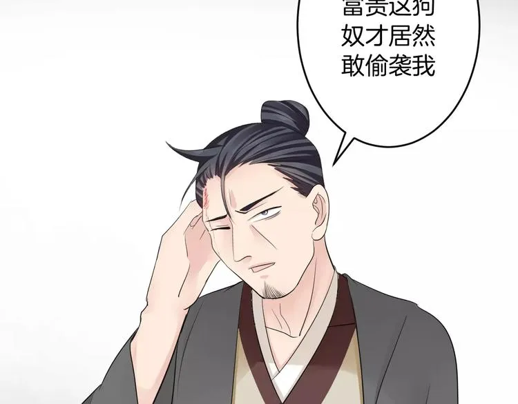 第36话 花谢了 第27页