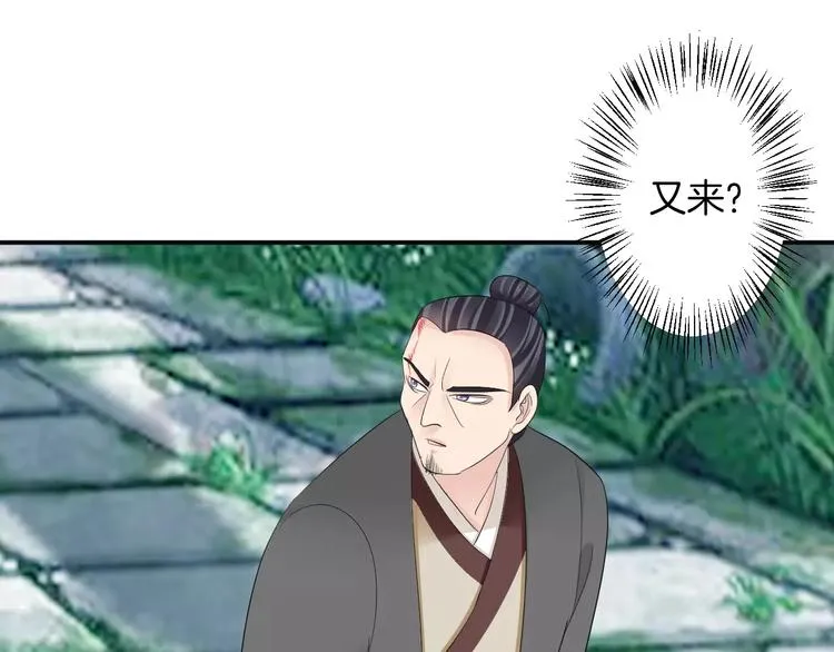 第36话 花谢了 第31页
