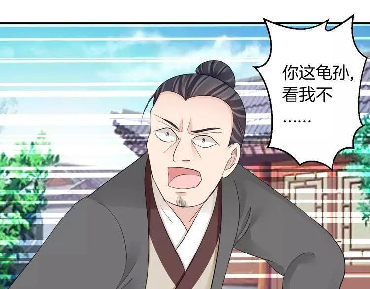 第36话 花谢了 第33页