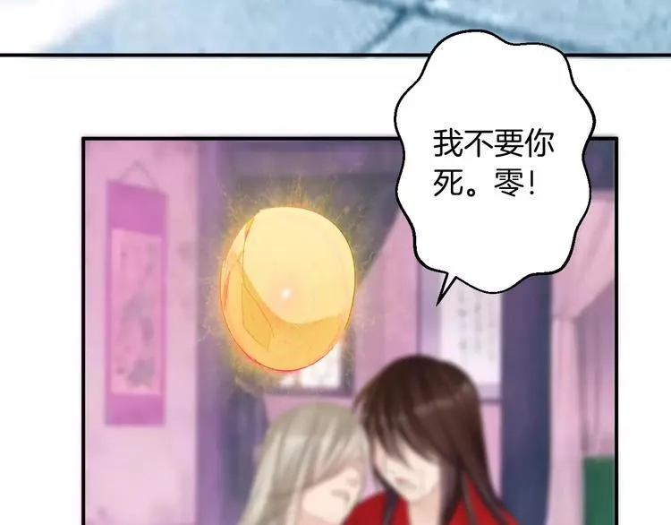 第36话 花谢了 第59页