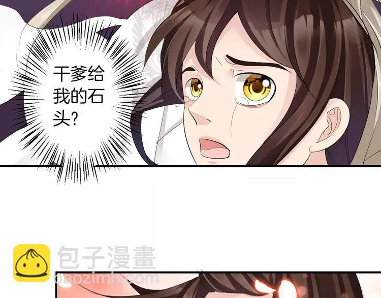 第36话 花谢了 第62页