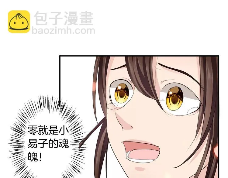 第36话 花谢了 第68页