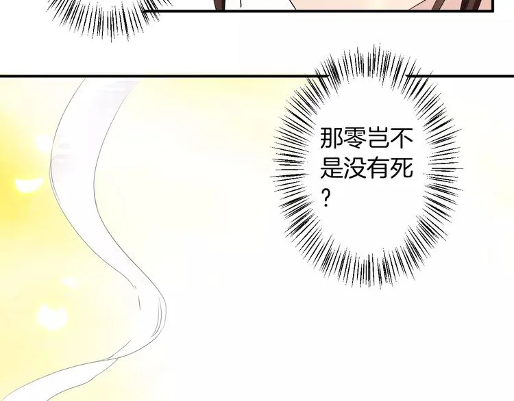 第36话 花谢了 第69页