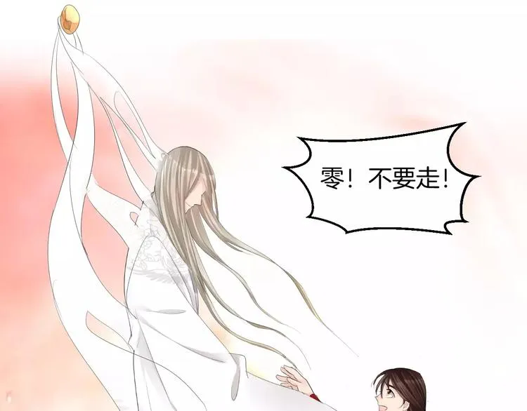 第36话 花谢了 第75页