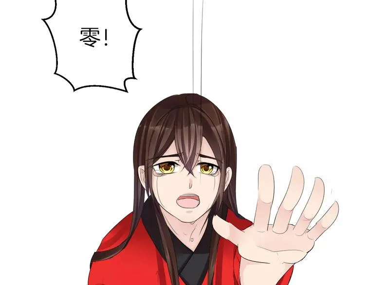 第36话 花谢了 第77页