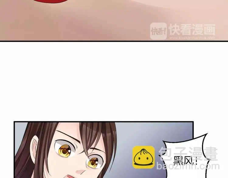 第36话 花谢了 第87页