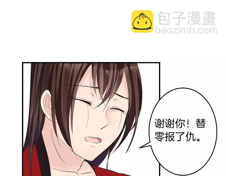 第36话 花谢了 第89页