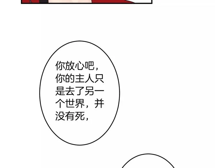 第36话 花谢了 第90页