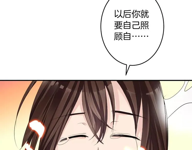 第36话 花谢了 第91页