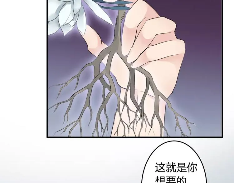 第35话 我喜欢你 第6页