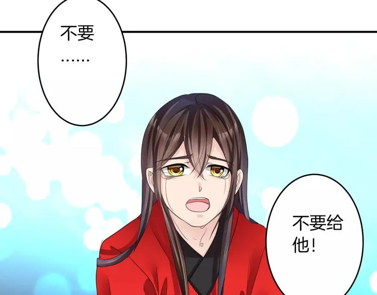 第35话 我喜欢你 第11页