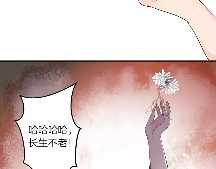 第35话 我喜欢你 第16页