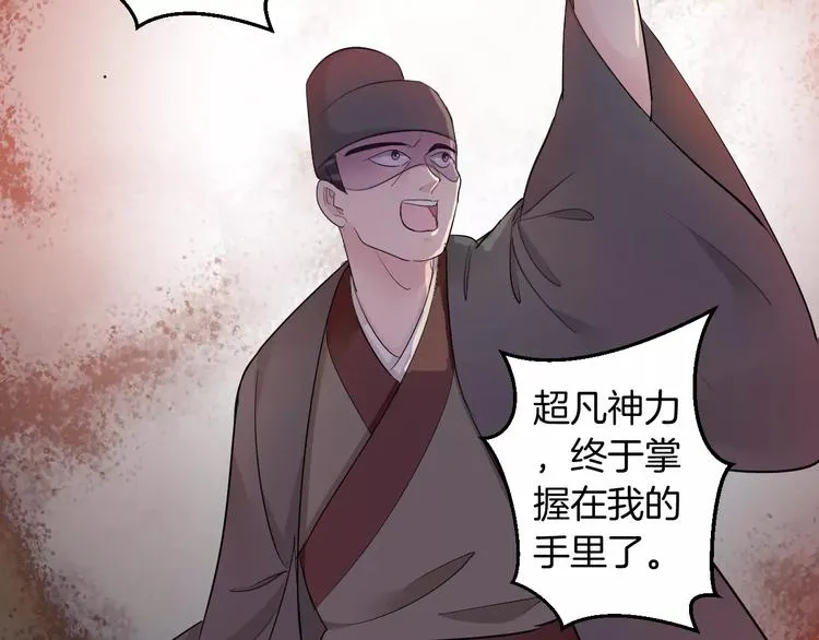 第35话 我喜欢你 第17页
