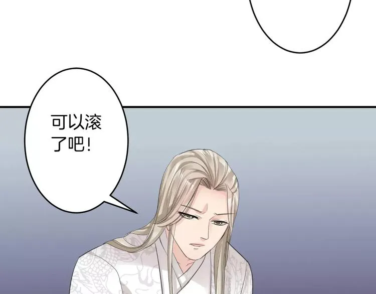 第35话 我喜欢你 第20页
