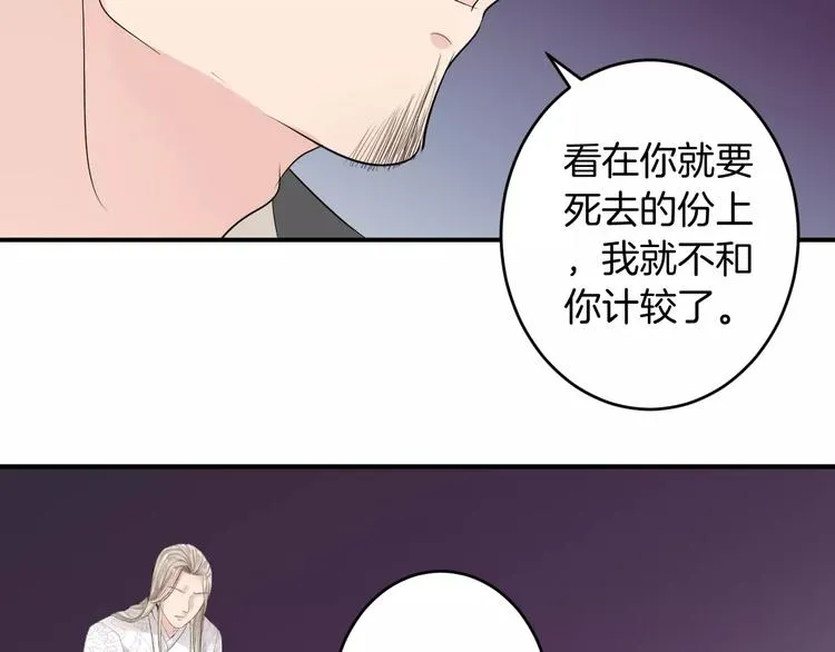 第35话 我喜欢你 第23页
