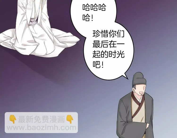 第35话 我喜欢你 第24页