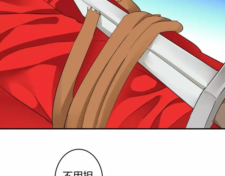 第35话 我喜欢你 第30页