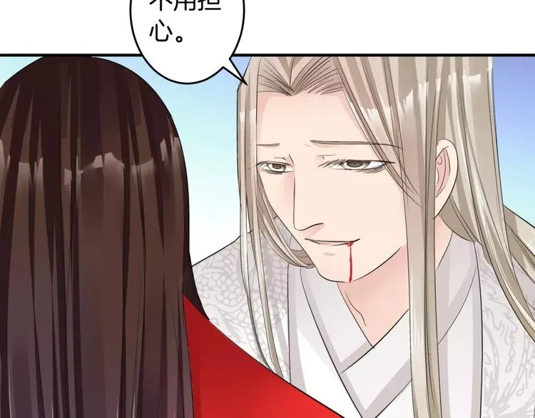 第35话 我喜欢你 第31页