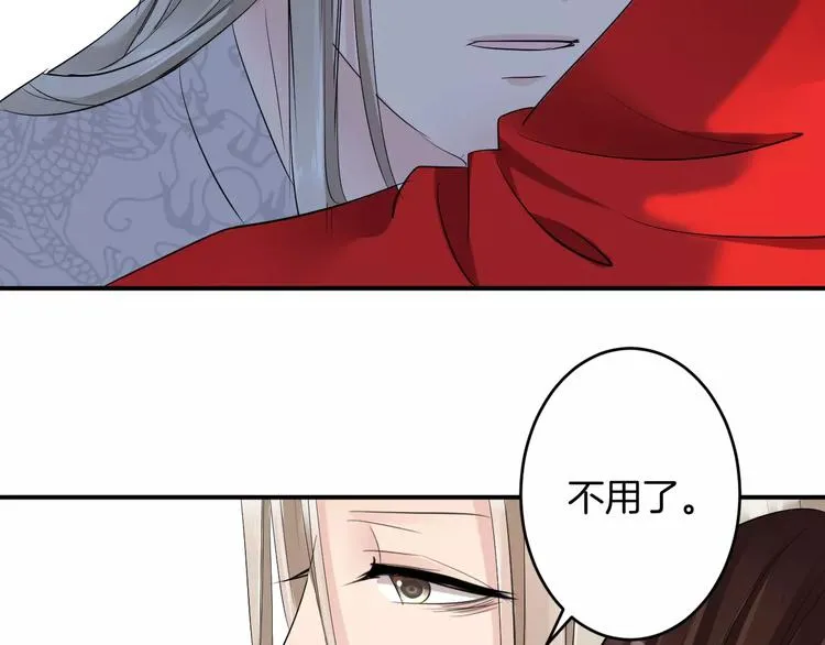 第35话 我喜欢你 第39页