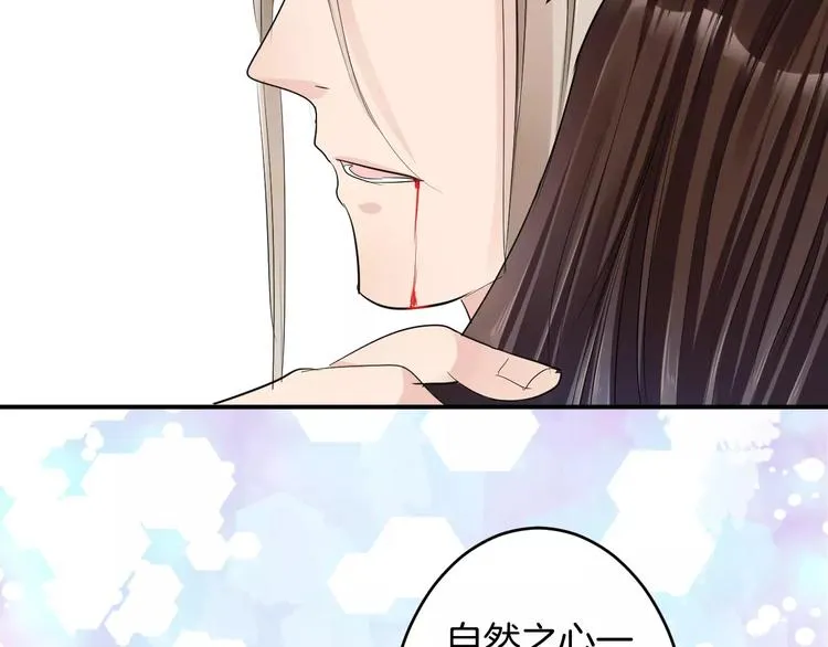 第35话 我喜欢你 第40页