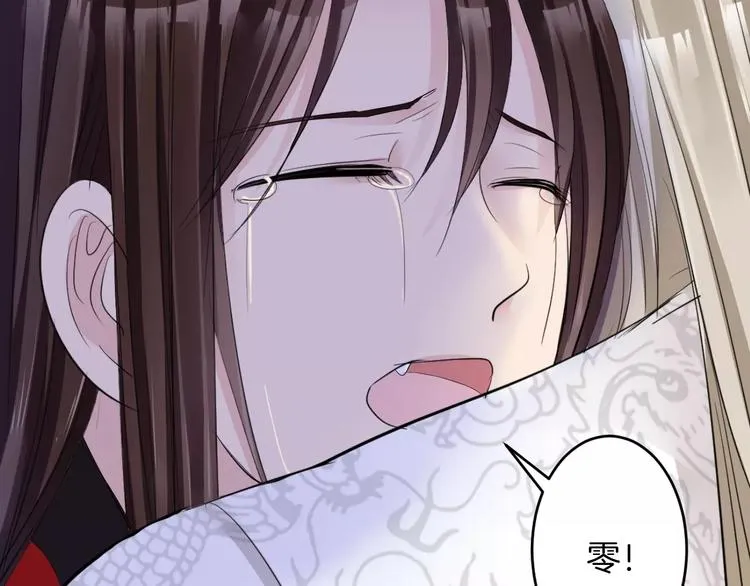 第35话 我喜欢你 第44页