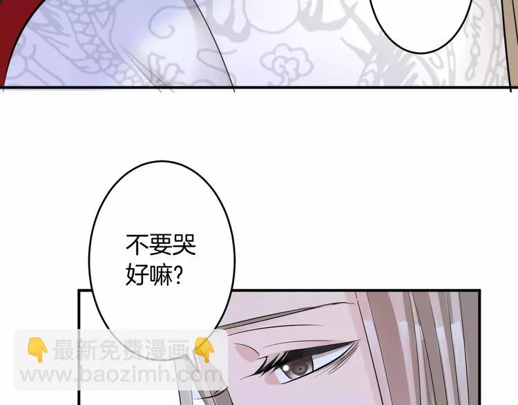 第35话 我喜欢你 第45页