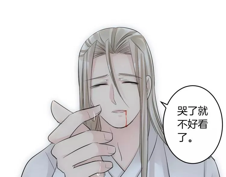 第35话 我喜欢你 第47页